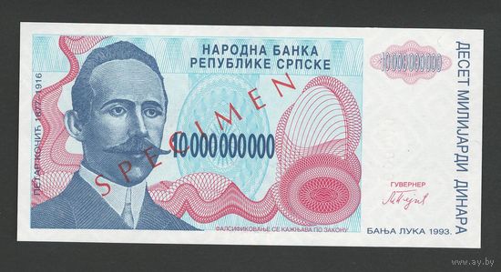 Босния и Герцеговина Республика Серпска 10000000000 динар 1993 года. SPECIMEN. Тип Р-159. Состояние UNC!
