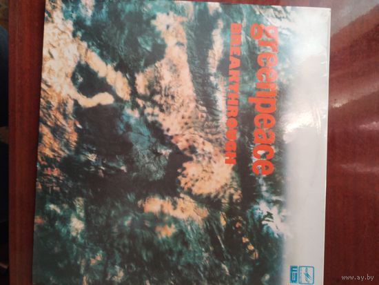 Виниловая пластинка (Грин пис)