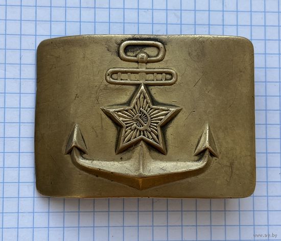 Бляха, пряга ВМФ СССР.