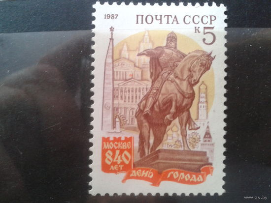 1987 840 лет Москве, памятник**