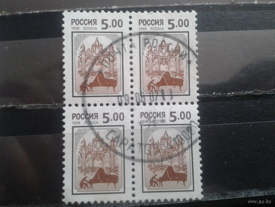 Россия 1999 Стандарт, у рояля на фоне органа, квартблок 5 руб