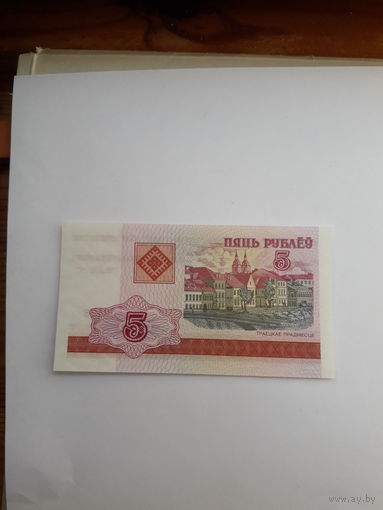 Беларусь 5 рублей 2000 сер.ВБ