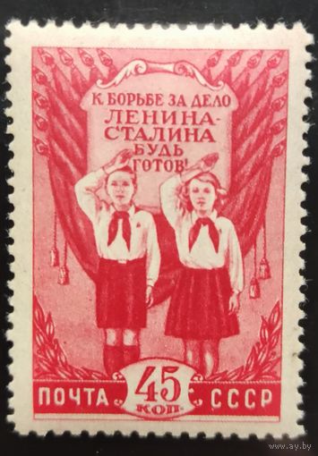 СССР. Пионеры