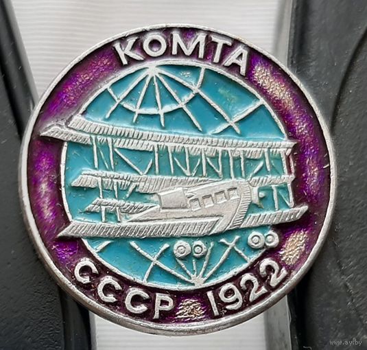 КОМТА. Ач-48