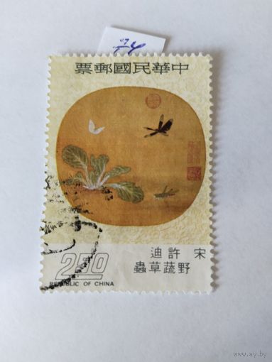 Китай 1974 ( Тайвань )