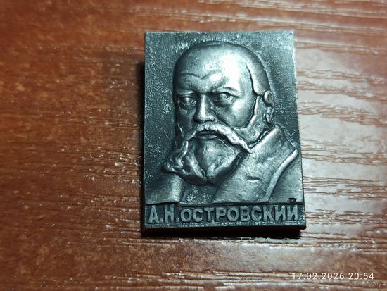 Знак значок Островский