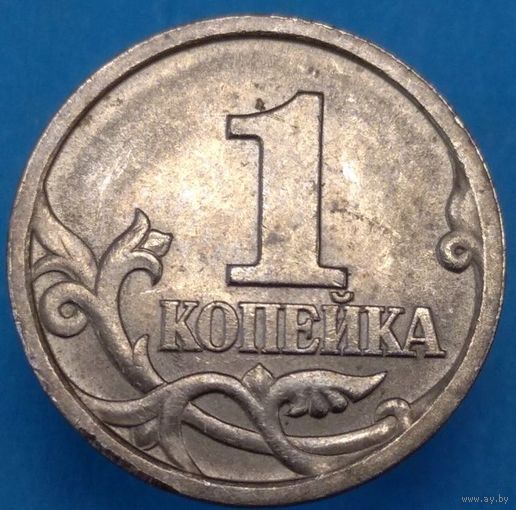 1 копейка 1997 СП шт.2.11. Возможен обмен