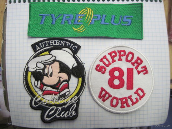 Три нашивки/4 с рубля!