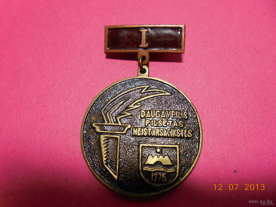 Латвийский знак.
