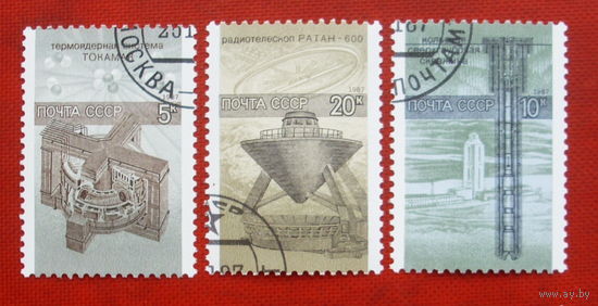 СССР. Наука в СССР. ( 3 марки ) 1991 года. 2-11.