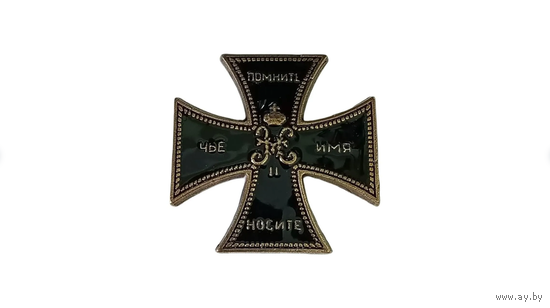 Царский полковой знак лейб-гвардии Уланского Его Величества полка винт реплика