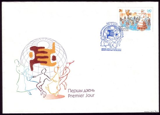 2000 год КПД Год культуры мира #146