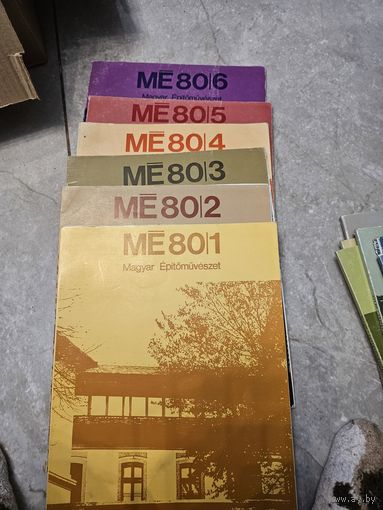 Полный годовой набор журналов Венгерская архитектура