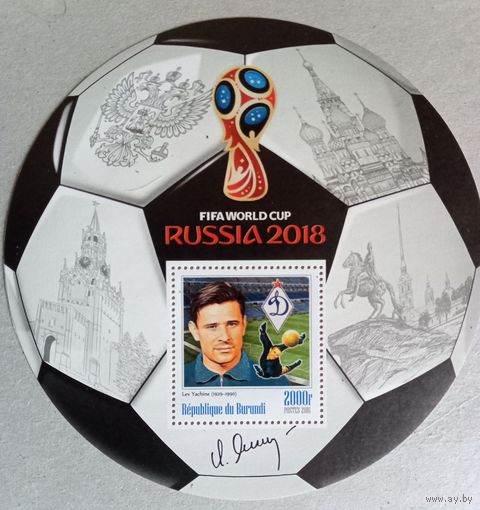 ЧМ по футболу 2018г. Россия. Звезды футбола.
