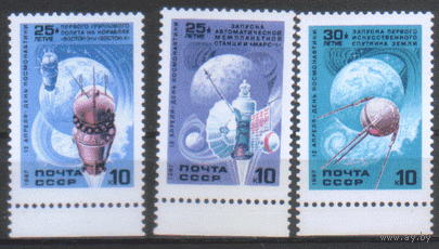 Заг. 5750/52. 1987. День космонавтики. чиСт.