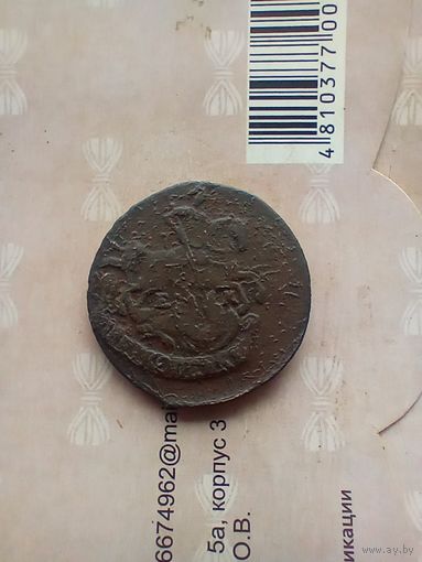 2 копейки 1795 года редкая