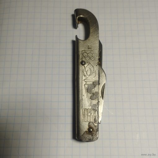 Складной нож олимпиада СССР Нож вилка открывашка