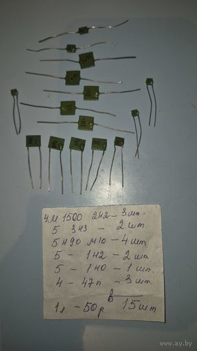 Конденсаторы лот10