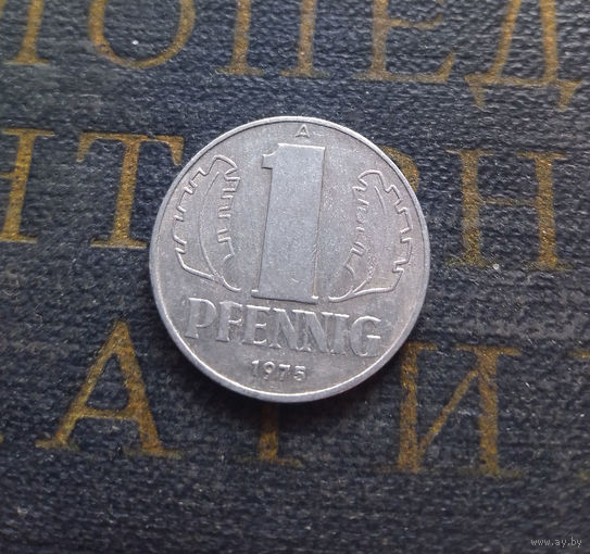 1 пфенниг 1975 (A) Германия ГДР #32
