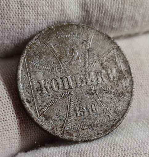 2 копейки 1916 года OST А, Германская окупация России