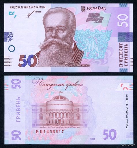 Украина 50 гривен 2021 г. (P-WB126b, UNC) [Шевченко, Серия ЕД]