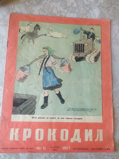 Крокодил  1957г"\031