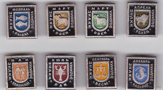 Знаки Зодиака: Рыбы, Овен, Телец, Близнецы, Рак, Весы, Козерог.