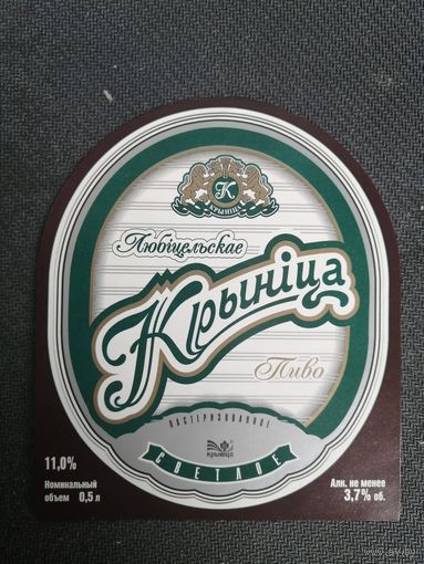 Этикетка пивная 0,5 л