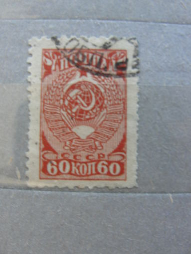 Продажа коллекции с 1 рубля! Почтовые марки СССР