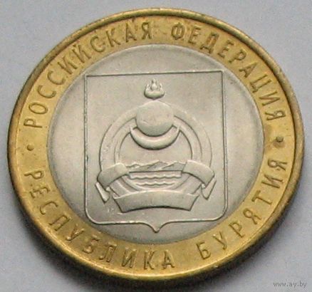 Россия, 10 рублей -  Республика Бурятия 2011  (СПМД)