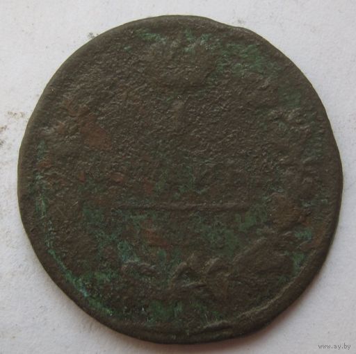 1 копейка 1819г.