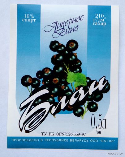 Этикетка. вино. 0061