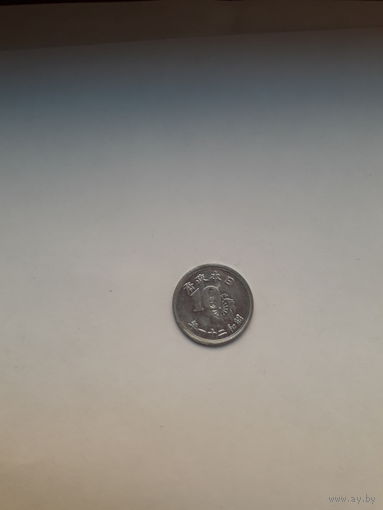Япония 10 сен 1945