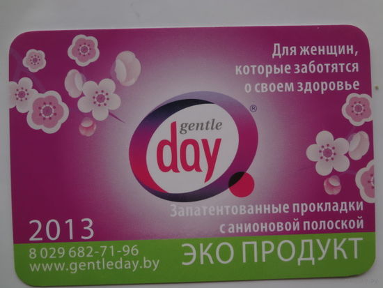 Календарик 2013 г. Эко продукт.