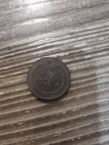 Пуговица 46-й полк линейной пехоты. Армия Наполеона. Малая с 1 руб без МЦ