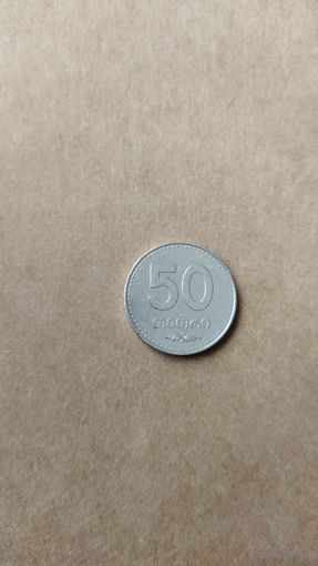 50 тетри 2006 г. Грузия