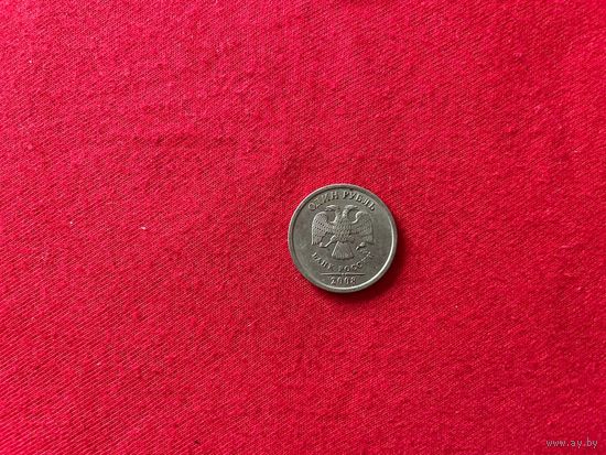 1 рубль 2008 СПМД год Россия