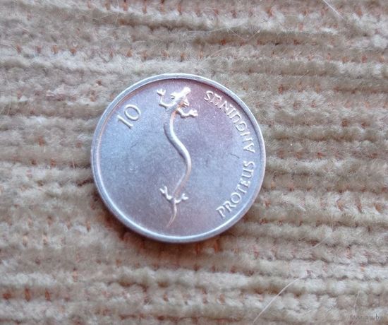 Werty71 Словения 10 стотинов 1993 Европейский протей