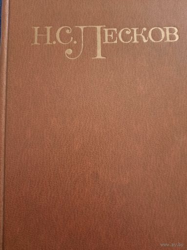 Николай Лесков. Собрание сочинений в 5 томах