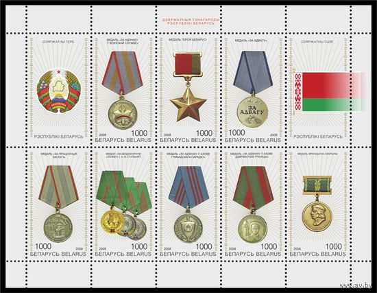 2008 БЕЛАРУСЬ  малый лист коллекционных марок "Медали Республики Беларусь. MNH