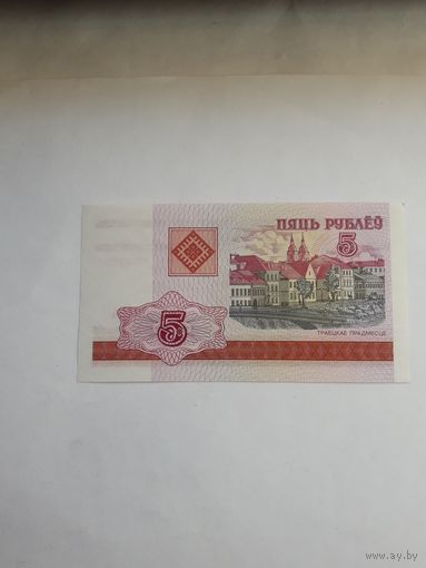 Беларусь 5 рублей 2000 сер.ВБ