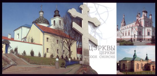 Гродно Церкви