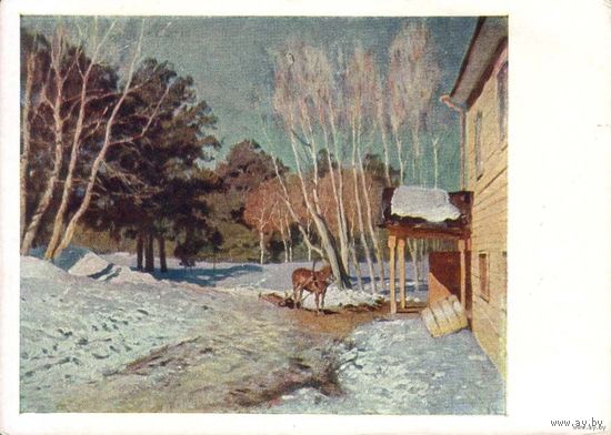 И.И. Левитан. Март. ИЗОГИЗ, 1957 г.