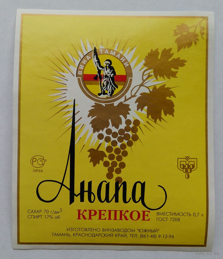 Этикетка винная. Россия. 00260.