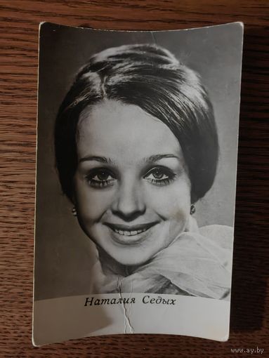 Артисты Седых