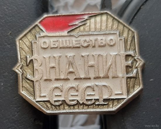 Общество Знание