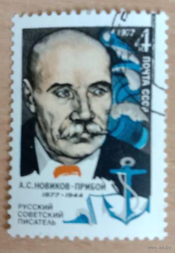 Марка СССР 1977