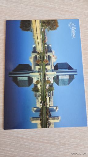 Открытка Беларусь 2013