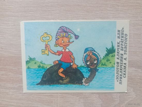 Календарик 1989