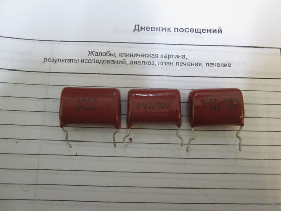 Конденсаторы 600n.Цена за шт.